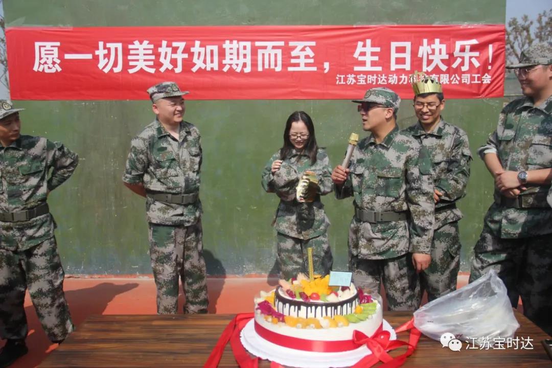 同心、同行、共筑夢(mèng)想2021寶時(shí)達(dá)團(tuán)···